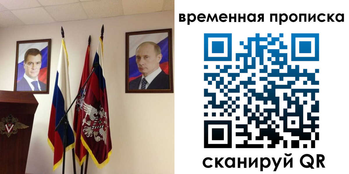 прописка для работы в Наволоках