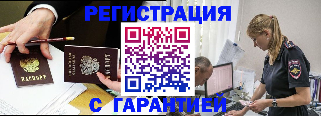 временная регистрация гарантия в Наволоках