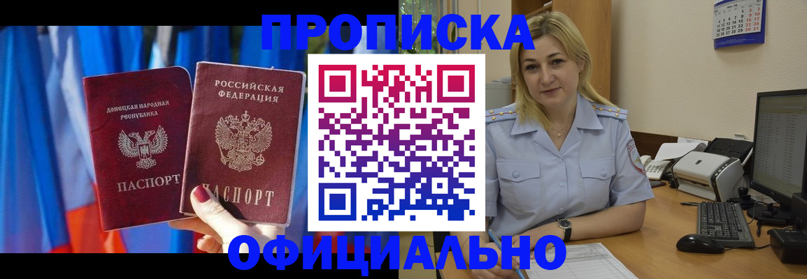 временная регистрация для всех в Наволоках