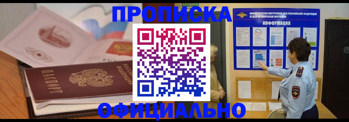 прописка иностранных граждан в Наволоках