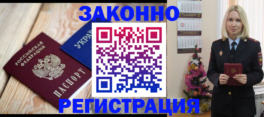 прописка гарантия в Наволоках