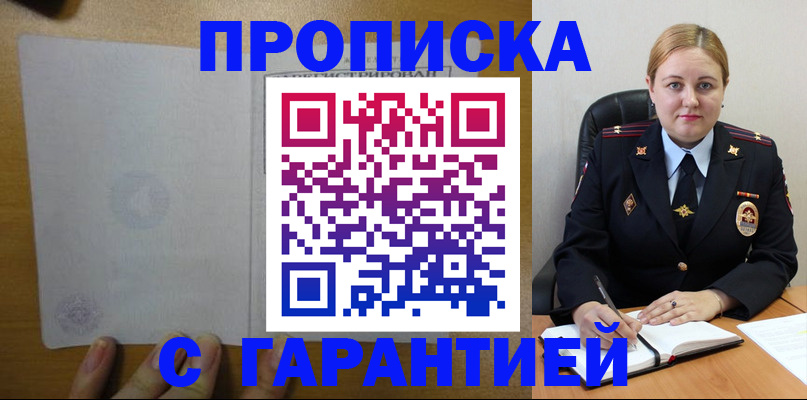 прописка в квартире в Наволоках