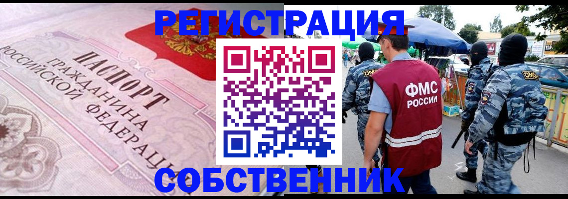 временная регистрация для всех в Наволоках