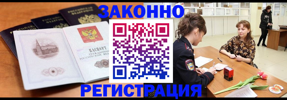 временная регистрация собственник в Наволоках