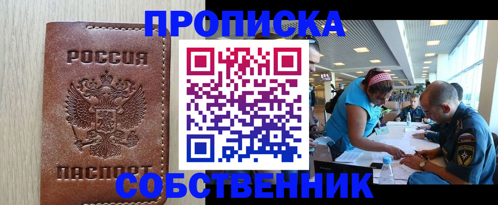 прописка законно в Наволоках