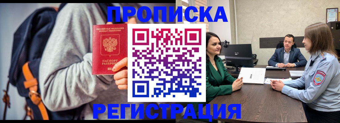 временная регистрация надежно в Наволоках